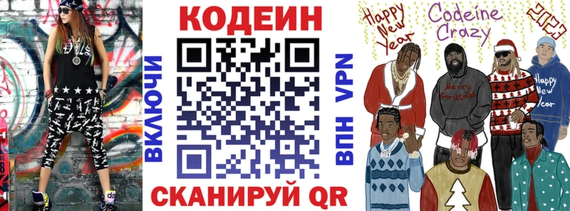 где продают наркотики  Чекалин  Кодеиновый сироп Lean напиток Lean (лин) 