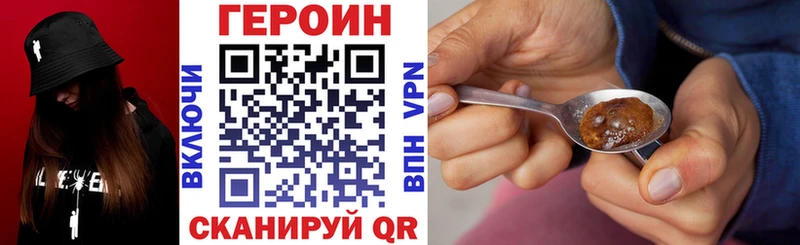 Героин хмурый  Чекалин 
