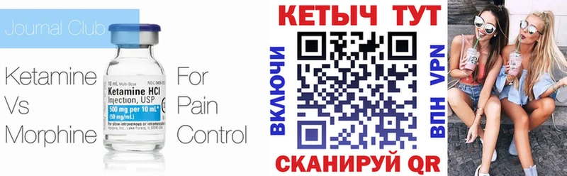 магазин Чекалин КЕТАМИН VHQ